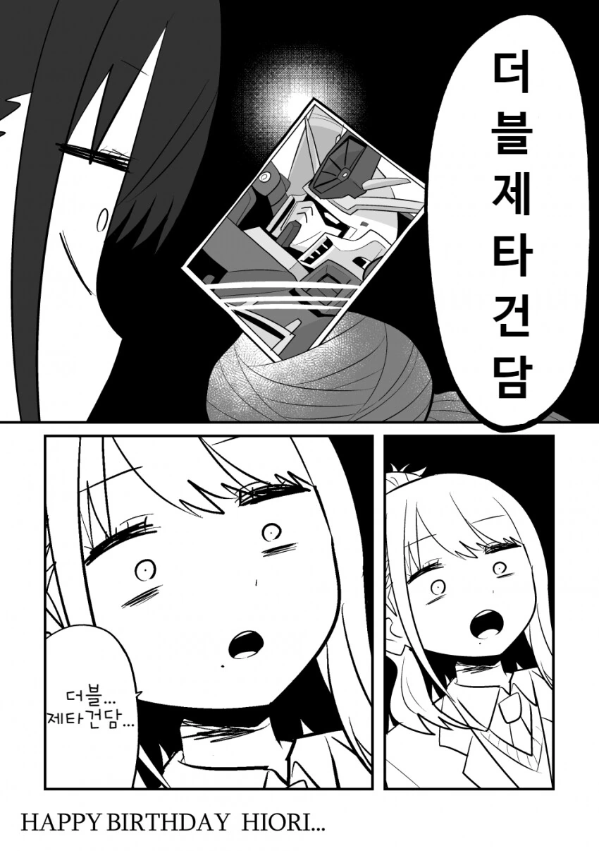 [@] 후유의 점집.manhwa - 이미지 2