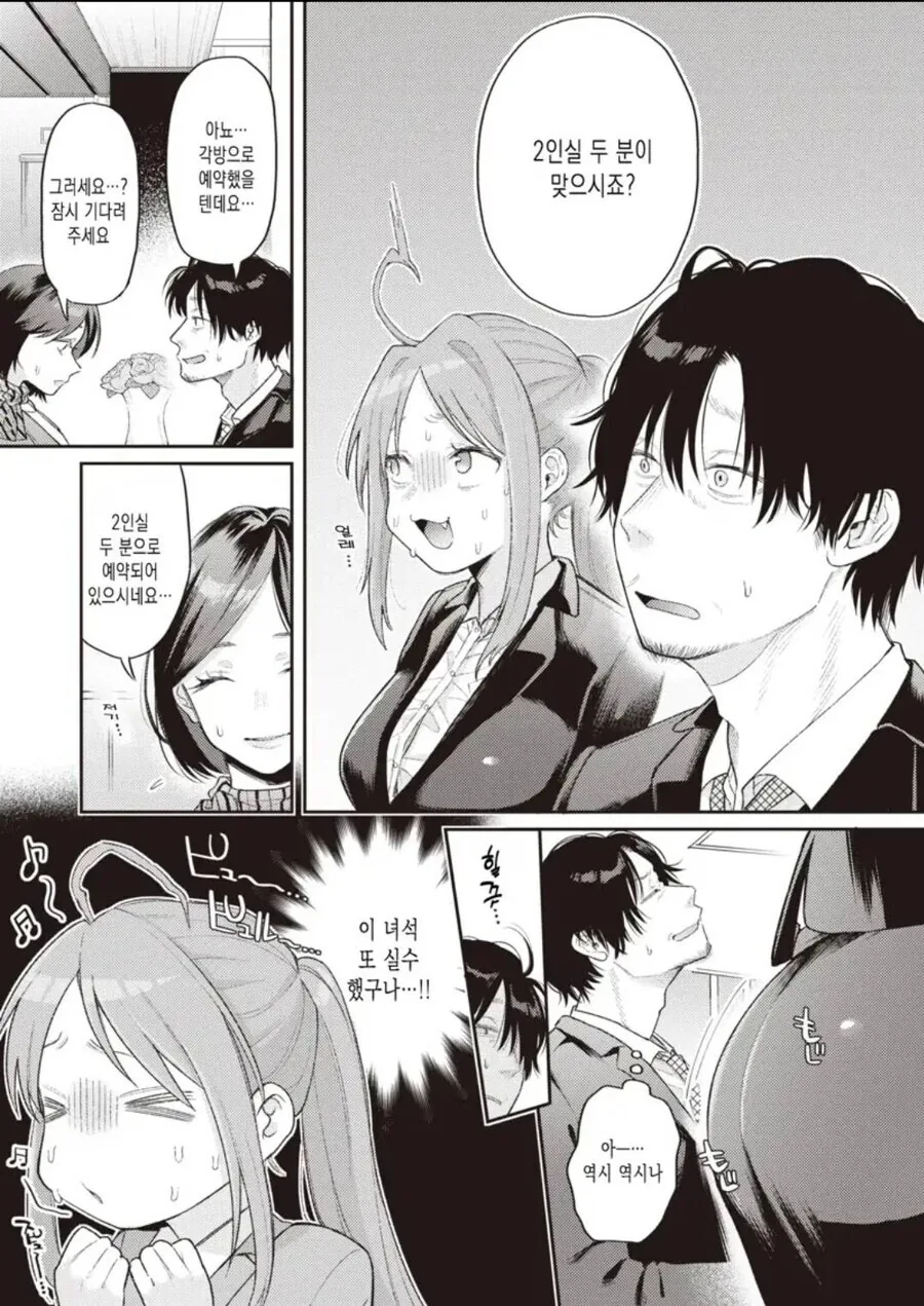 일을 배우는게 늦는 후배.manga - 이미지 5