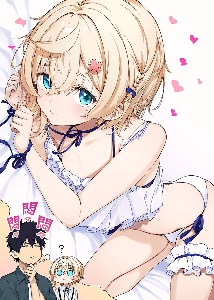 절친에게 여장을 부탁하는.manga - 이미지 8