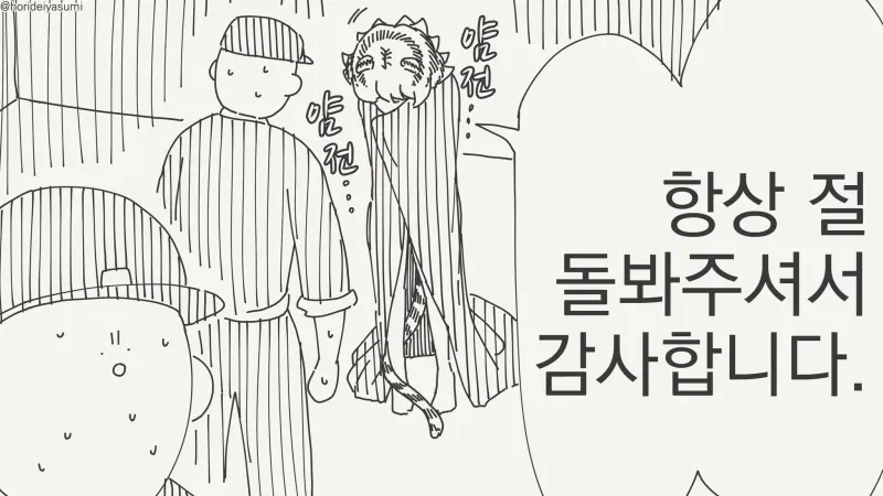 호랑이 돌봐주는 .manwha - 이미지 8