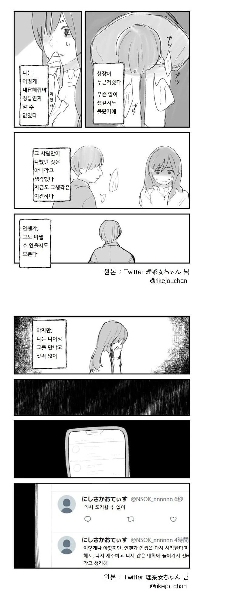 선배는 아름다운 사람이었다.manhwa - 이미지 2