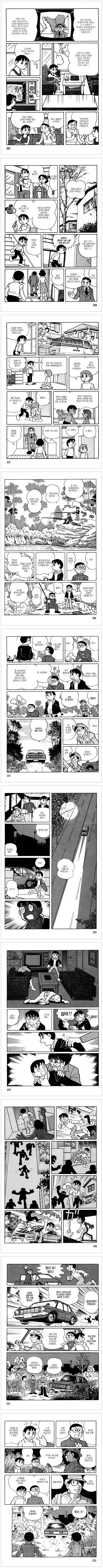 나는 전설인.manhwa - 이미지 2