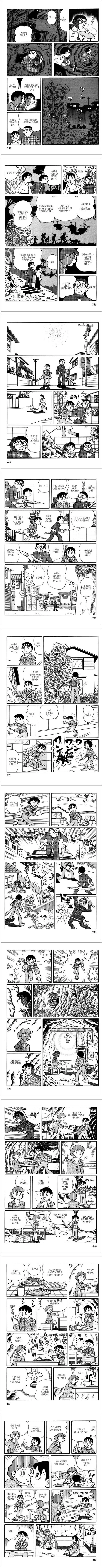 나는 전설인.manhwa - 이미지 3