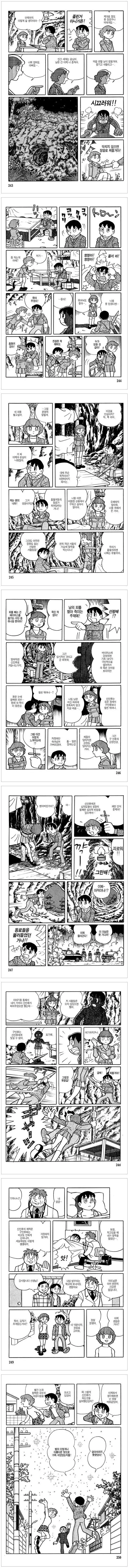 나는 전설인.manhwa - 이미지 4