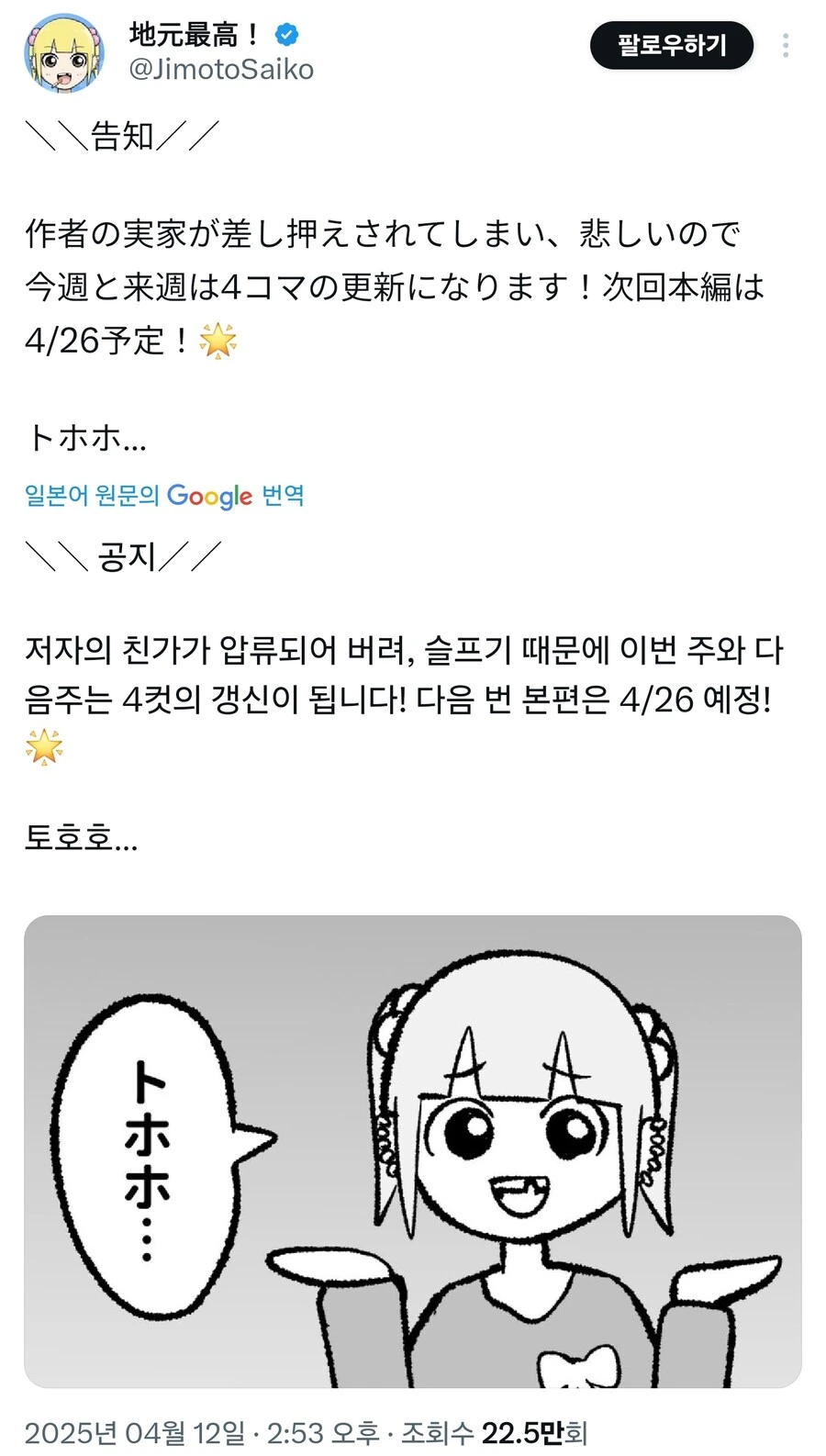 갑자기 휴재해도 독자가 그러려니 한다는 만화