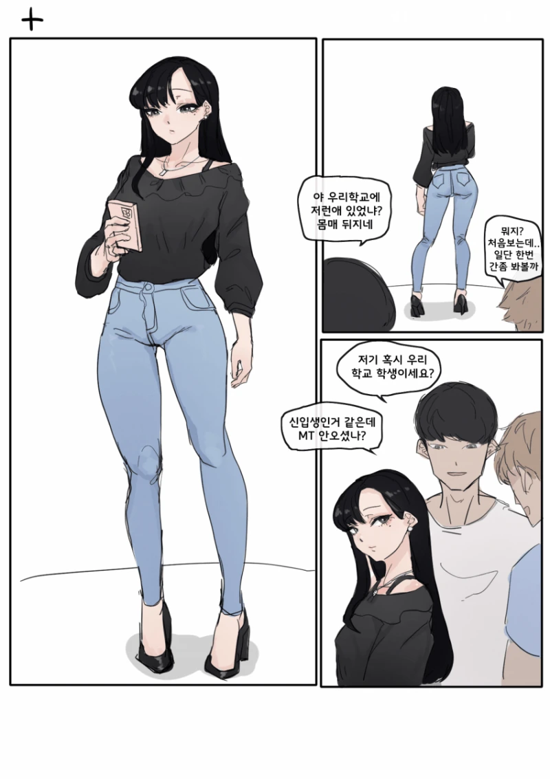 ㅎㅂ)ㅇㄷ이 까서 보여주는 후배 manhwa - 이미지 5
