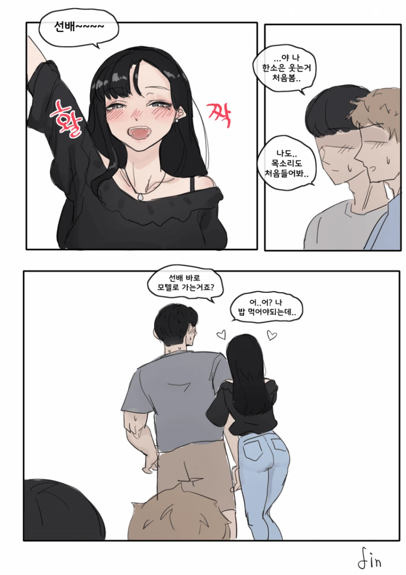 ㅎㅂ)ㅇㄷ이 까서 보여주는 후배 manhwa - 이미지 7
