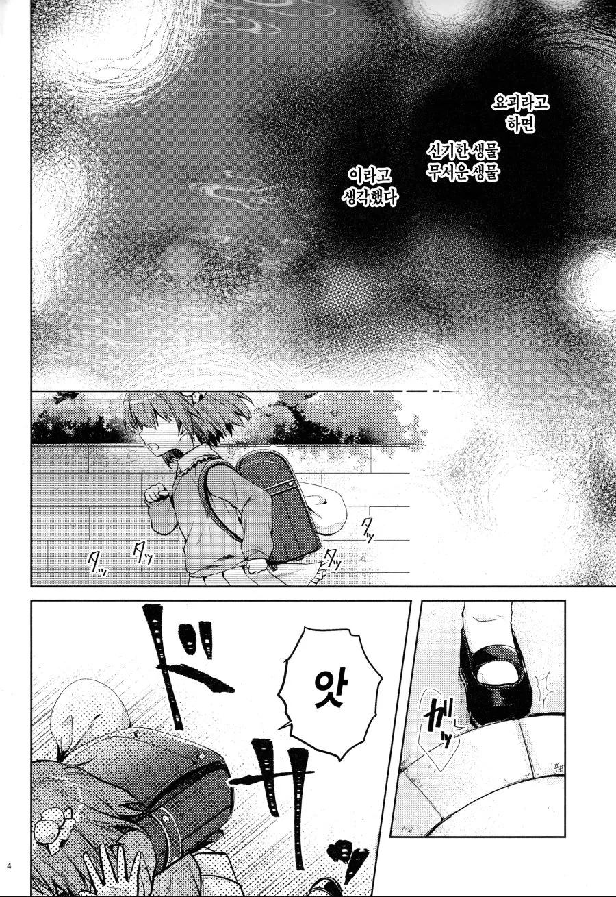 @) 미쿠와 지바냥 만화 Manhwa.