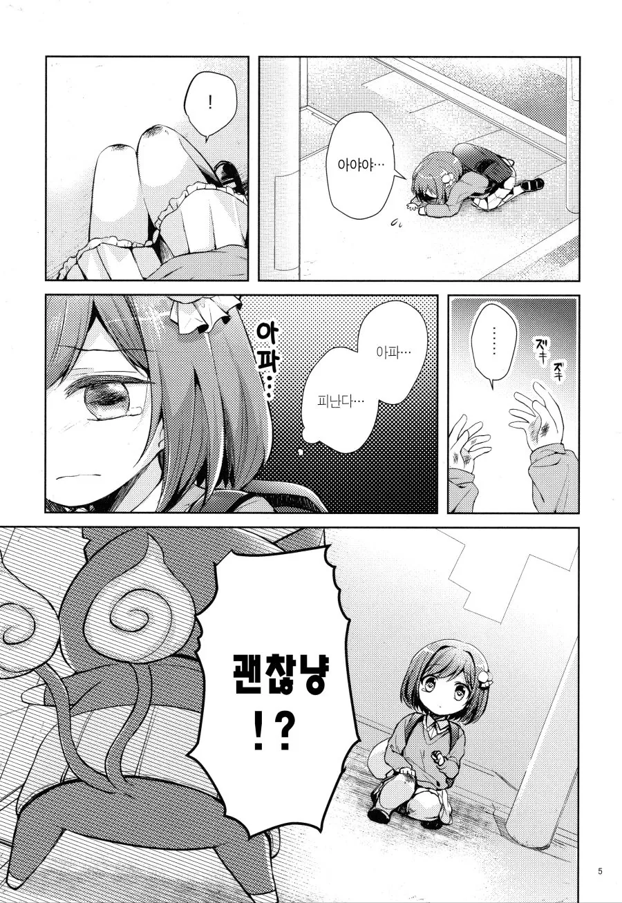 @) 미쿠와 지바냥 만화 Manhwa. - 이미지 2
