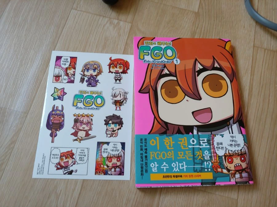 (fate)페그오 만화 사왔다
