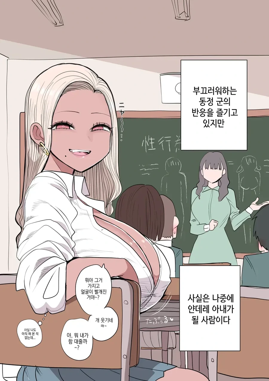 10일 후면 얀데레가 되는 갸루 만화