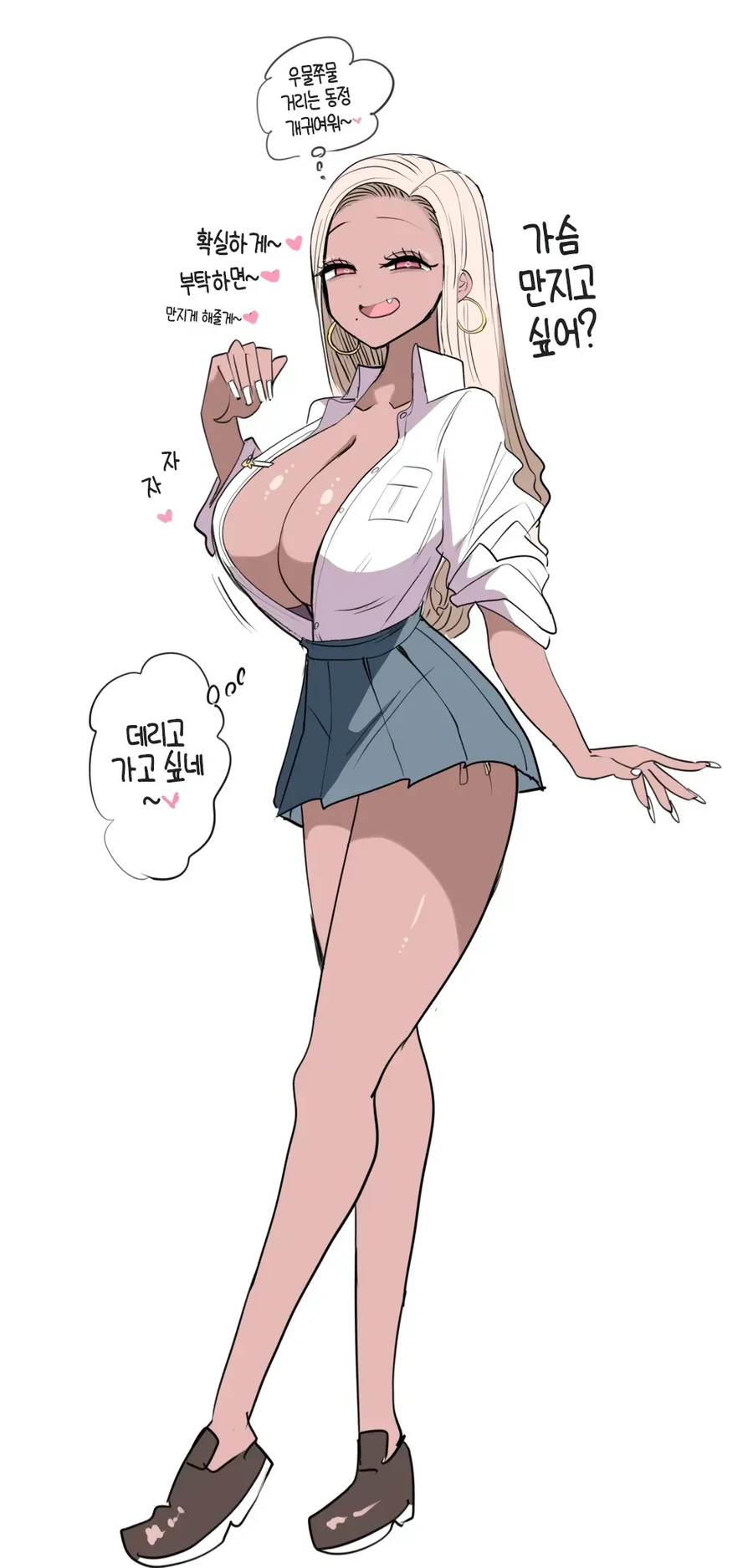 10일 후면 얀데레가 되는 갸루 만화 - 이미지 4