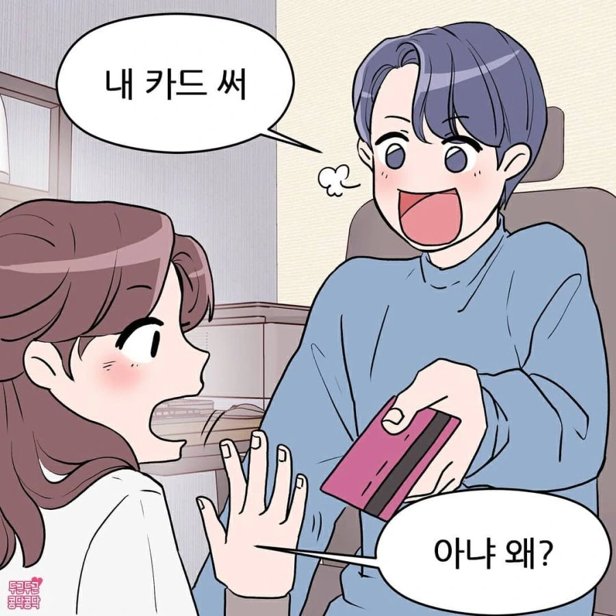 여친과 그 남사친이 밤에 술을 마신다면.manhwa - 이미지 2
