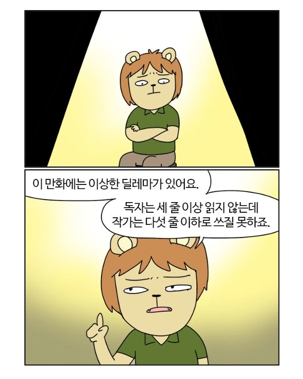 부기영화의 이상한 딜레마.manga