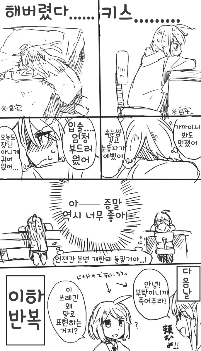 가식적으로 백합인 척 하는 여자 아이돌들 manga - 이미지 4