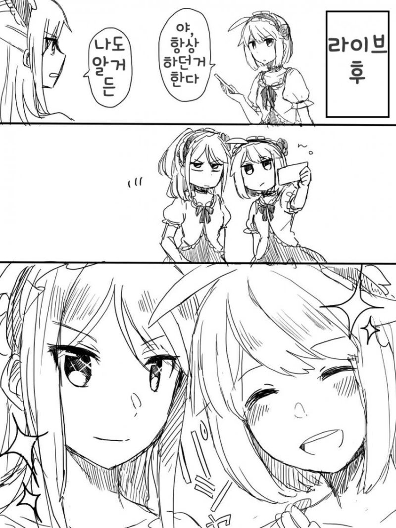 가식적으로 백합인 척 하는 여자 아이돌들 manga - 이미지 5