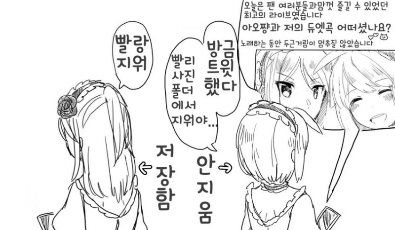 가식적으로 백합인 척 하는 여자 아이돌들 manga - 이미지 6