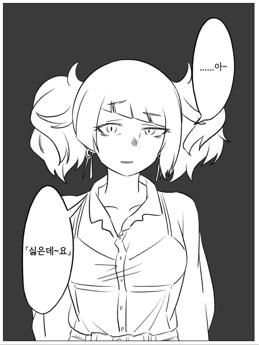 @)아마나가 화내는.manhwa - 이미지 3