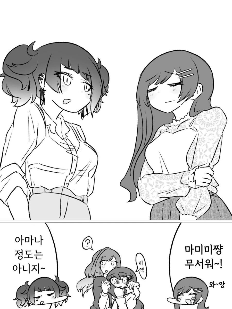 @)아마나가 화내는.manhwa - 이미지 4