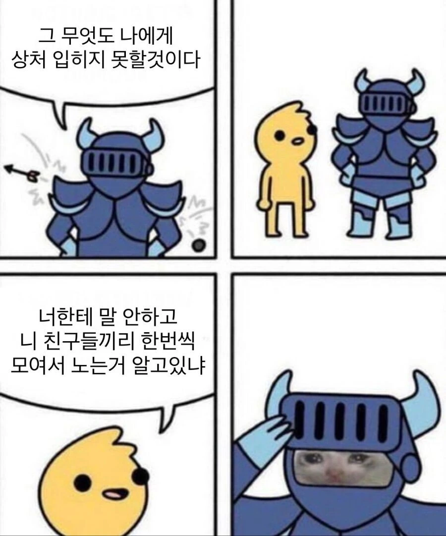 최고의 갑옷을 입은 manhwa