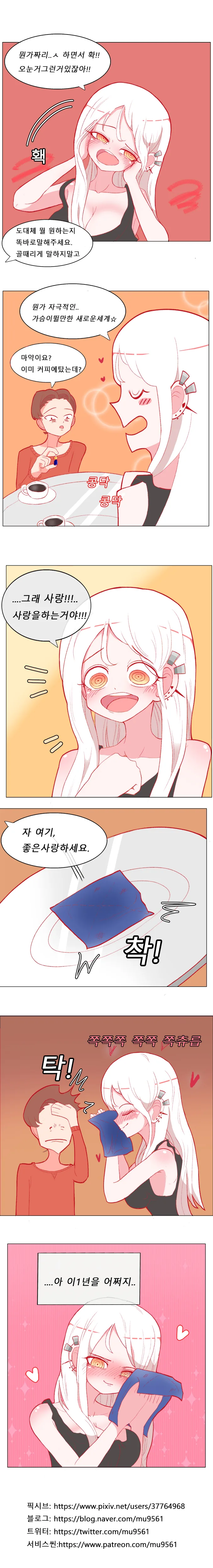 자극이 필요한 나이 2천 살.manwha - 이미지 4