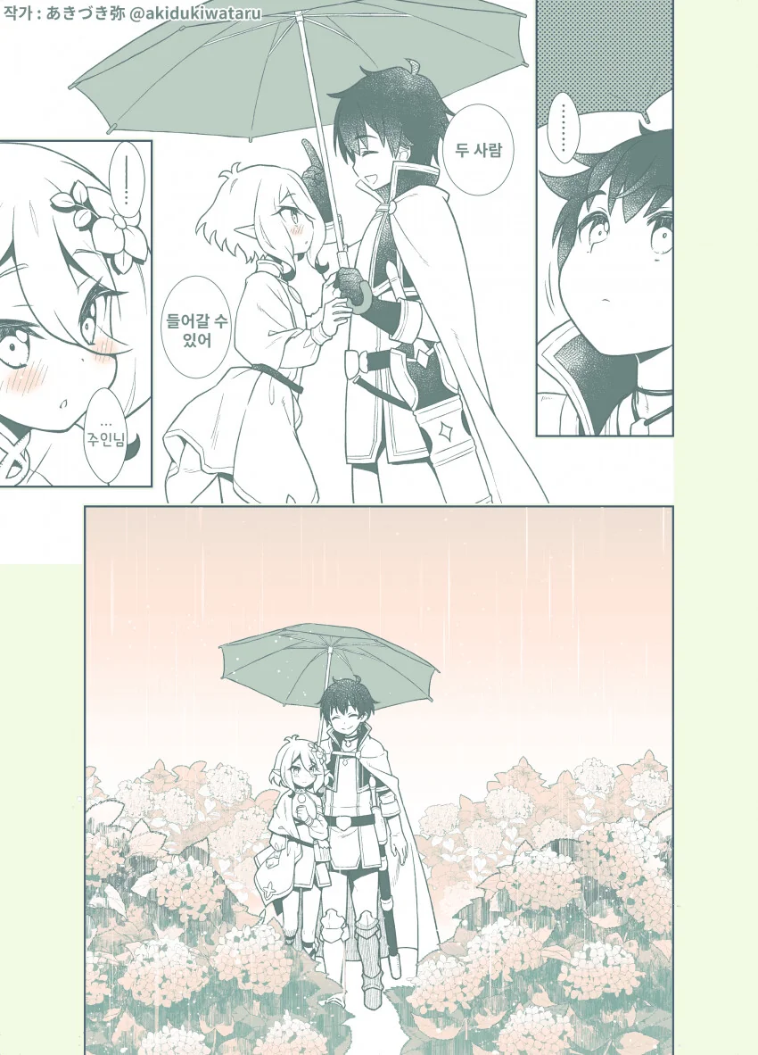 [프리코네] 장마와 콧코로.manhwa - 이미지 2