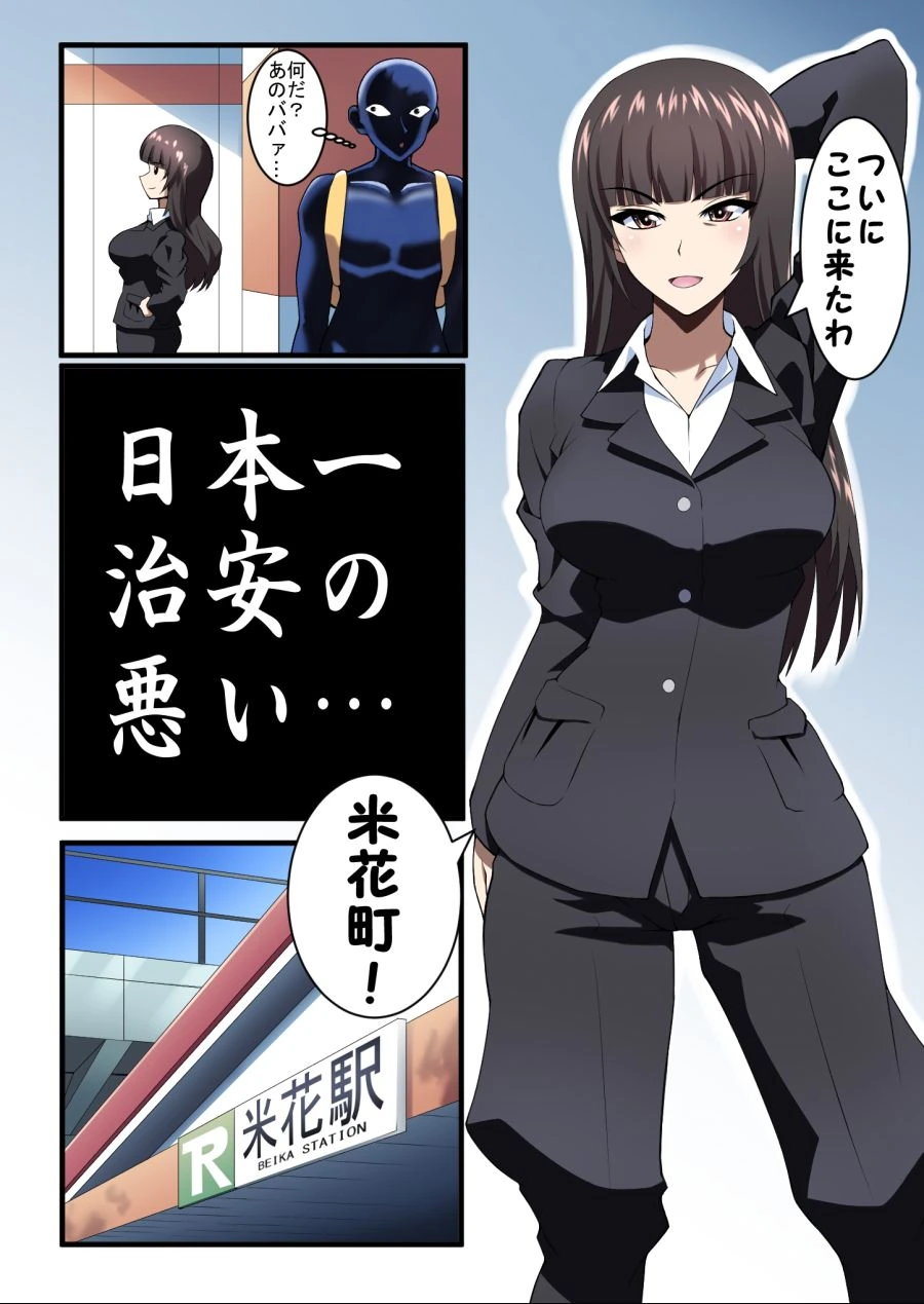 걸판)평화로운 곳에 놀러간 어머님.manga