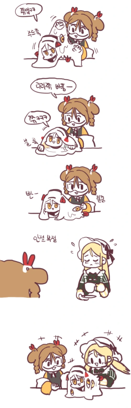 라오)부정형 리리쥬와 노는 엘리.manhwa
