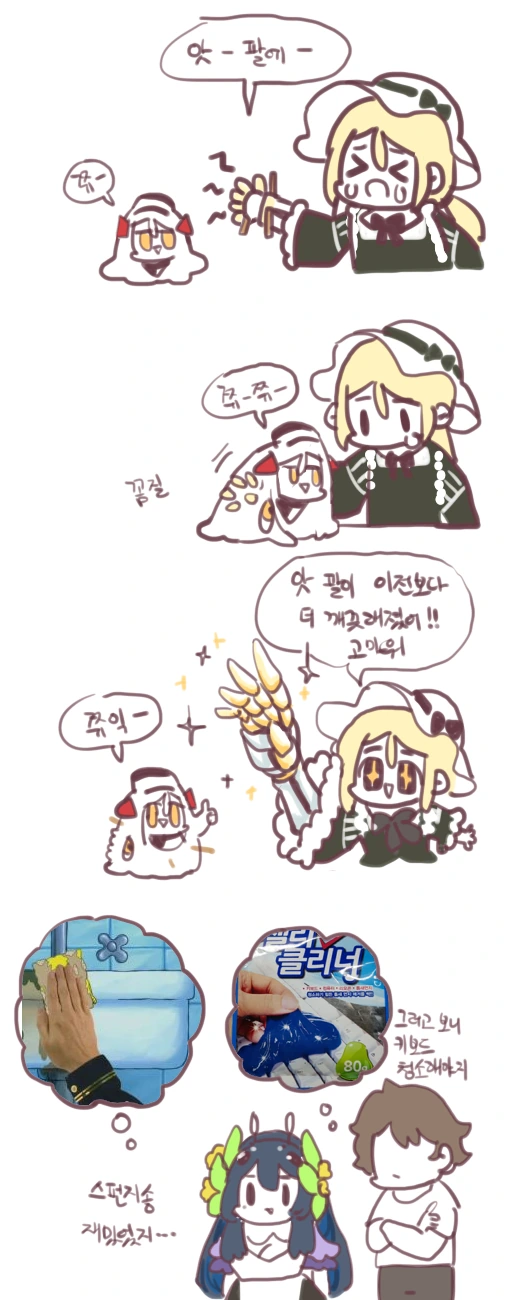 라오)부정형 리리쥬와 노는 엘리.manhwa - 이미지 2
