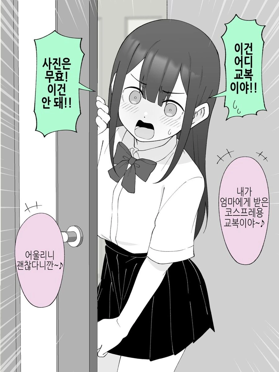 여장한 친구가 라이벌이 되는.mamhwa