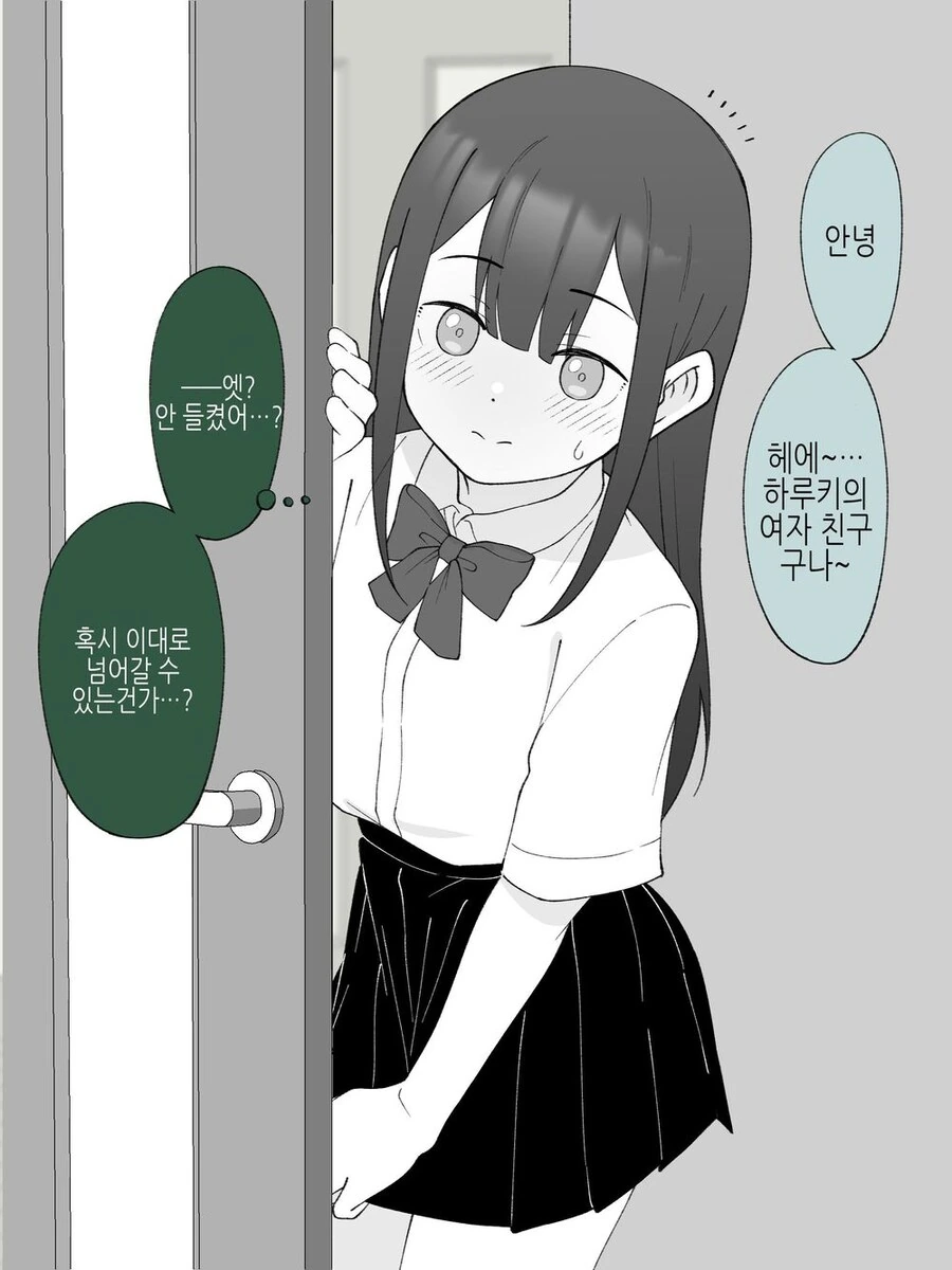 여장한 친구가 라이벌이 되는.mamhwa - 이미지 3