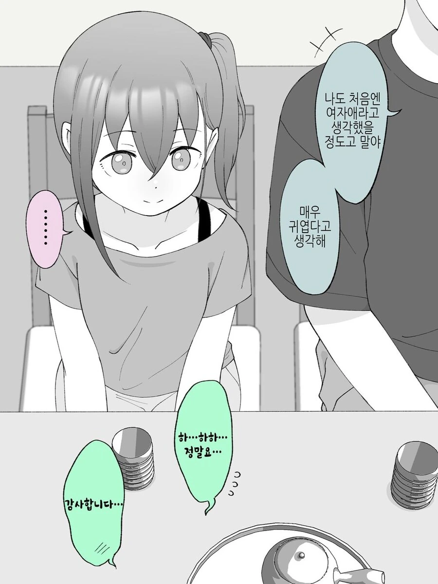 여장한 친구가 라이벌이 되는.mamhwa - 이미지 7