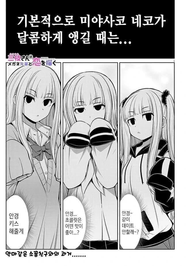 호불호 갈리는 소꿉친구.jpg - 이미지 2