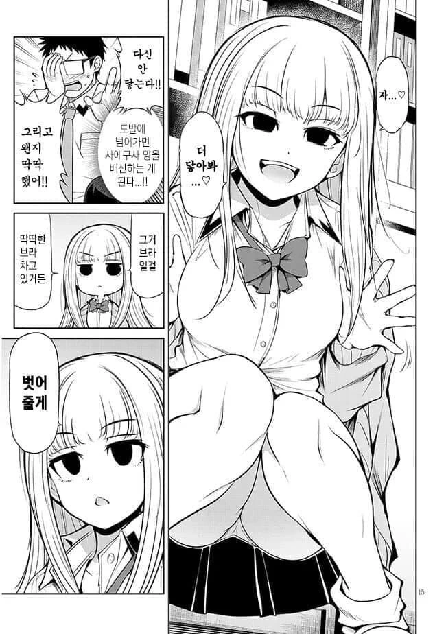 호불호 갈리는 소꿉친구.jpg - 이미지 4