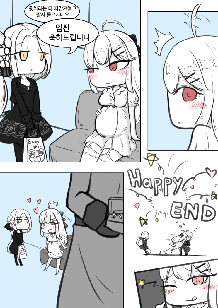 [소녀전선] 가정용 이유식 1,2,3,end - 이미지 3