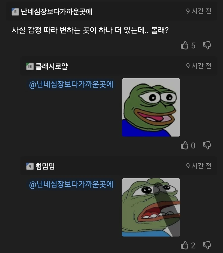 감정에 따라 눈동자의 색이 바뀌는 manhwa - 이미지 9