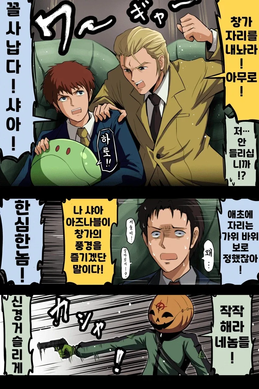 건담) 대충 샤아와 아무로의 하사웨이 만화 - 이미지 3