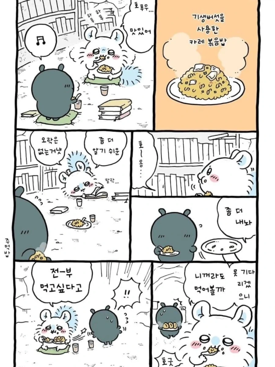 먼작귀) 응석쟁이가 된 모몽가.manwha - 이미지 8