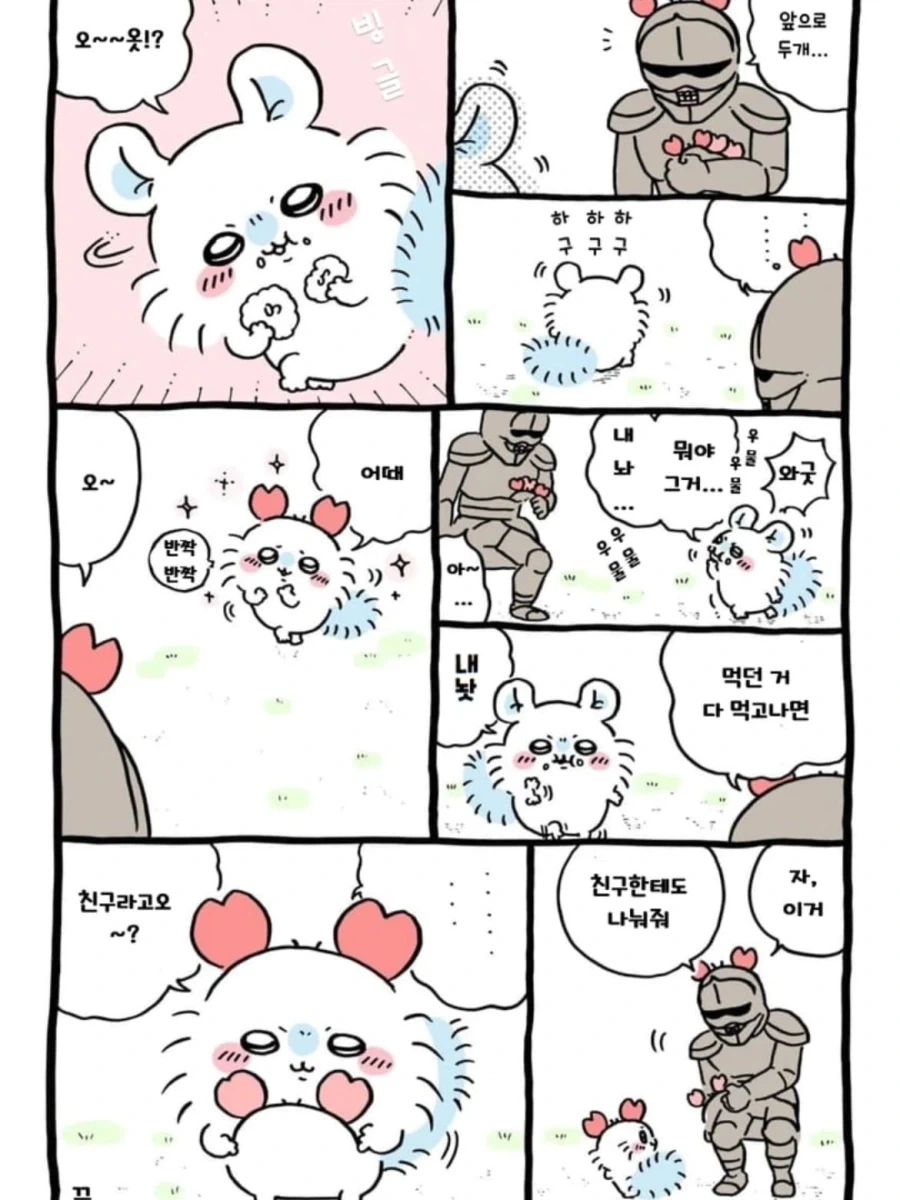 먼작귀) 응석쟁이가 된 모몽가.manwha - 이미지 9
