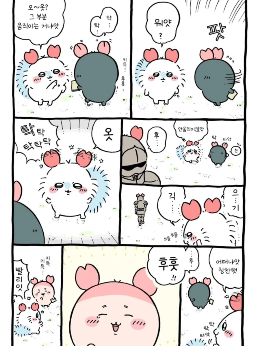 먼작귀) 응석쟁이가 된 모몽가.manwha - 이미지 11