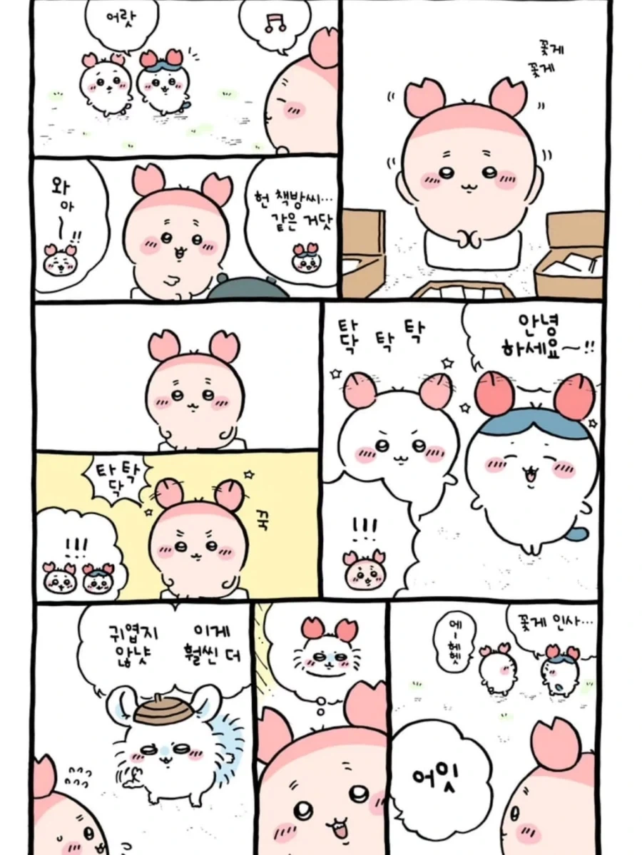 먼작귀) 응석쟁이가 된 모몽가.manwha - 이미지 12