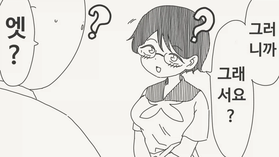 미안, 여자친구 있어.manhwa - 이미지 3