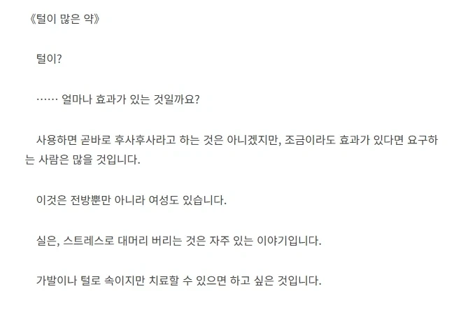 이세계농가)간만에 나온 황후님의 위엄.jpg - 이미지 2