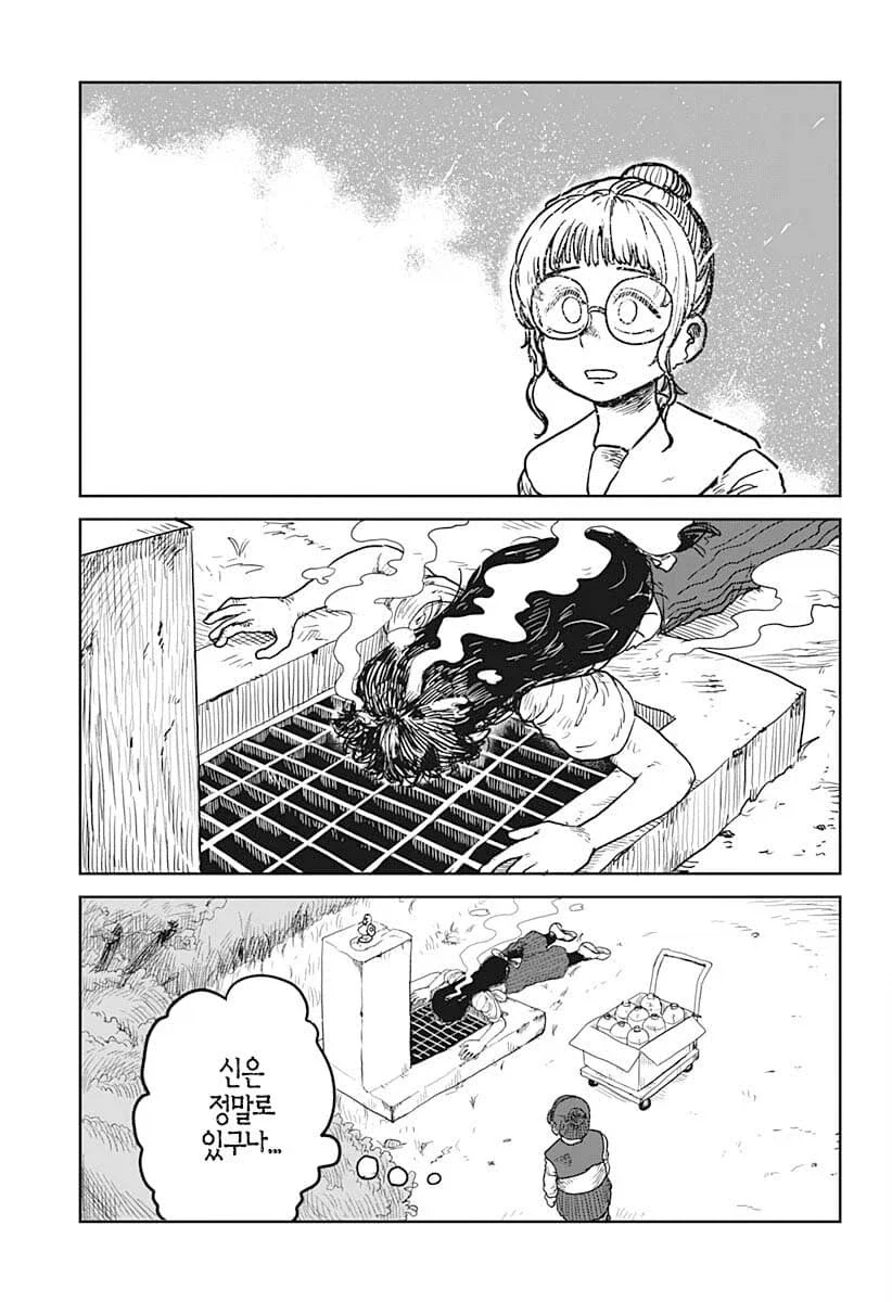 신한테 천벌받는 군필무녀 manga - 이미지 7