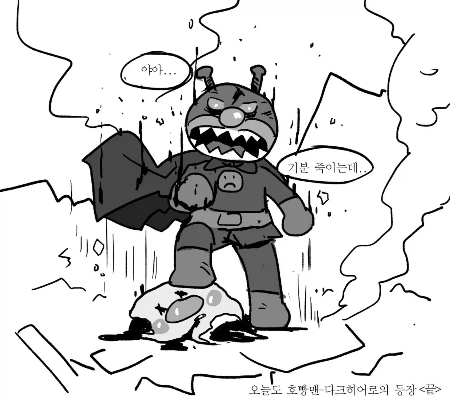 고전) 호빵맨 최후의 날.manhwa - 이미지 7