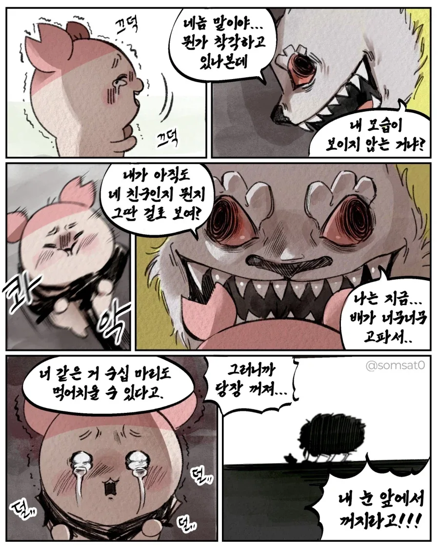 먼작귀) IF 모몽가 카니 배드엔딩.manhwa