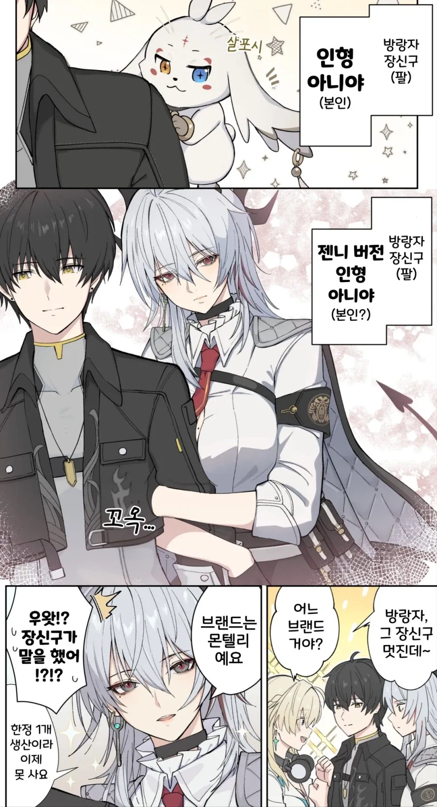 명조)장신구가 된 젠니 .manwha