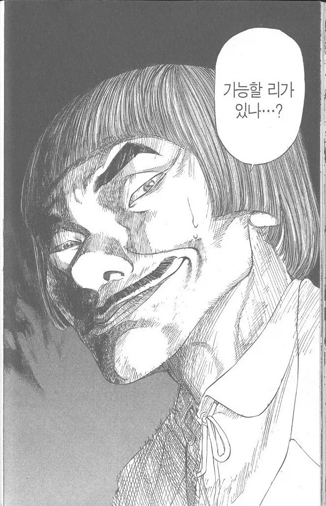 일본 소아과의 현실을 찝었다는.manhwa - 이미지 3