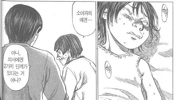 일본 소아과의 현실을 찝었다는.manhwa - 이미지 4