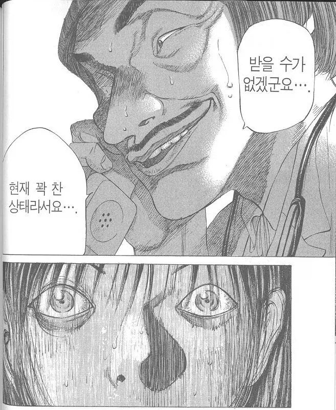 일본 소아과의 현실을 찝었다는.manhwa - 이미지 8